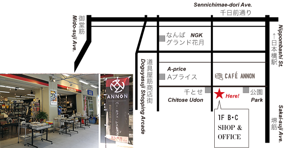 実店舗　ANNONアンノン食器専門店